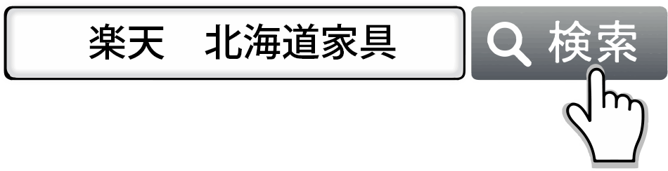 楽天で検索